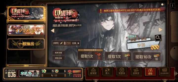 巴士16天小登(黑兽队差一个惜春)截图