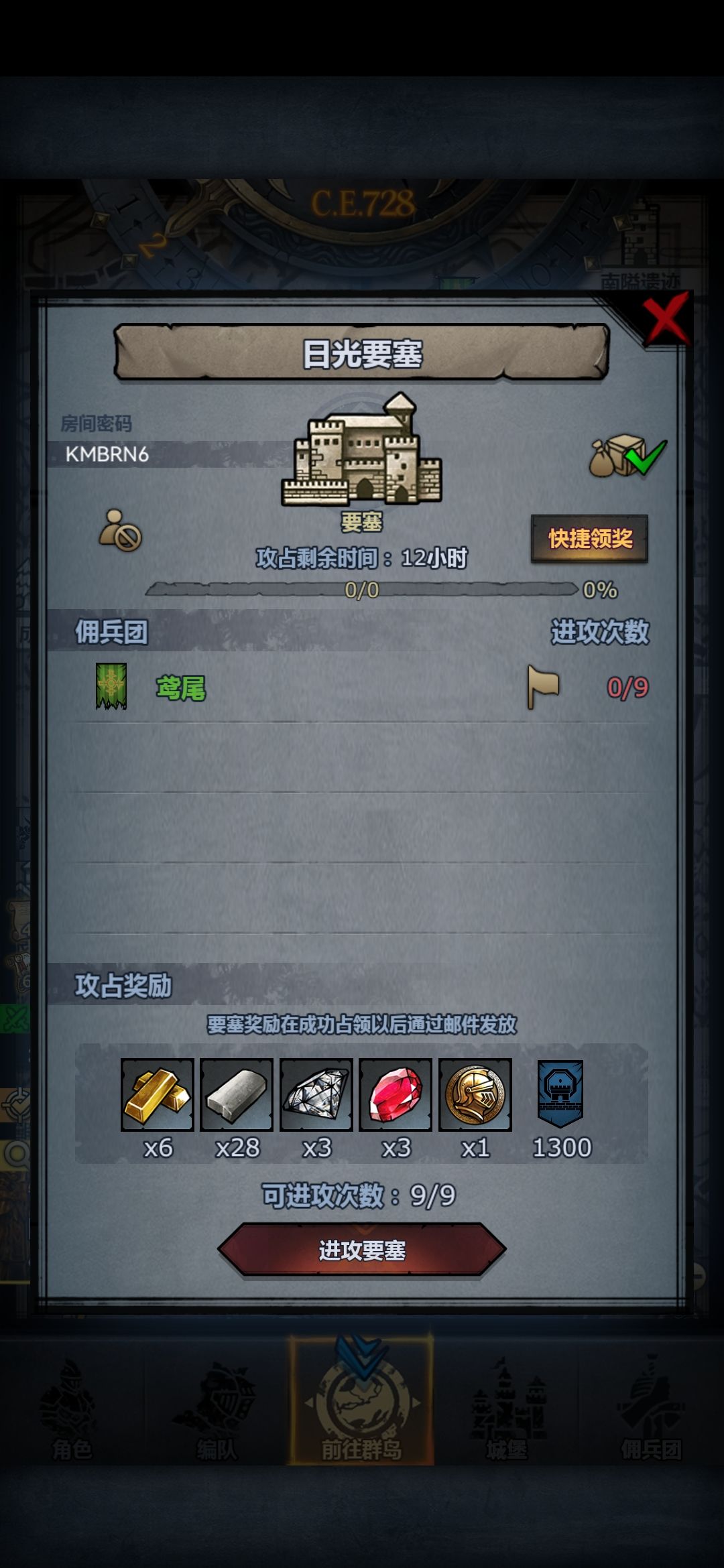 日塞 2