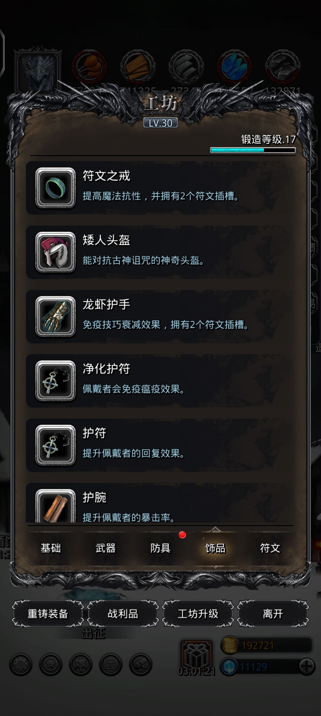 蓝图都出了还刷吗 2