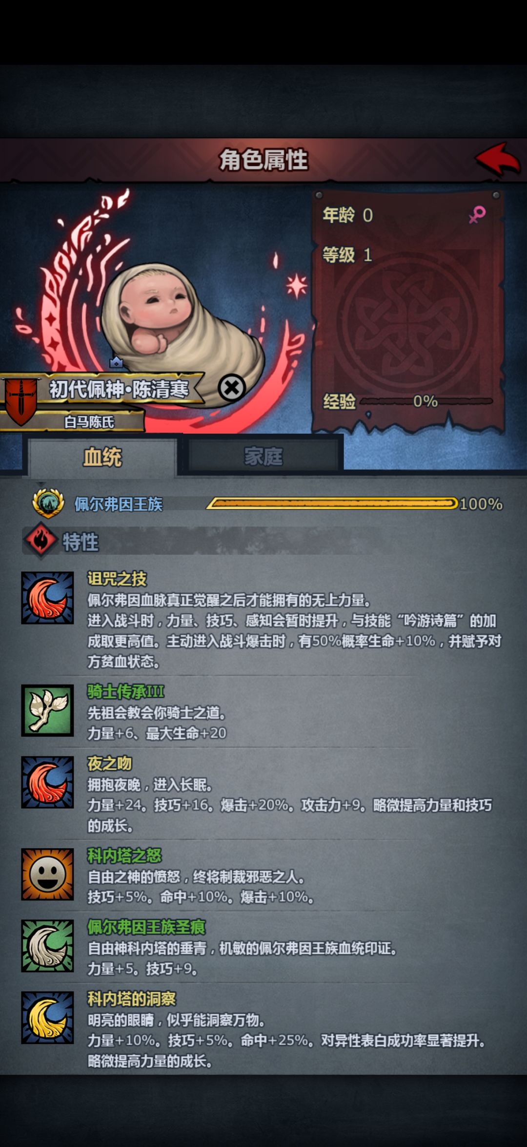 纯血佩神就业求教 2