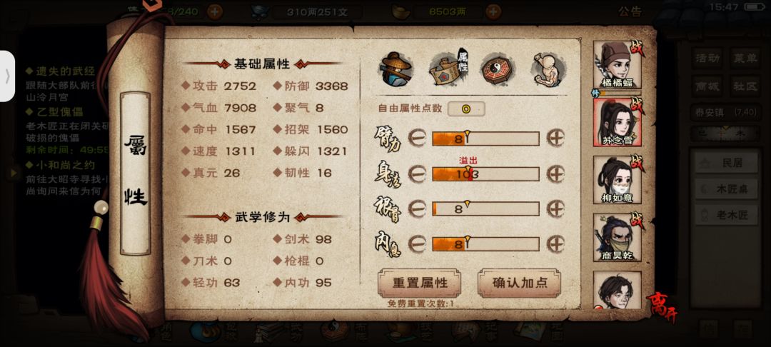 成功获得乙型傀儡主机 8