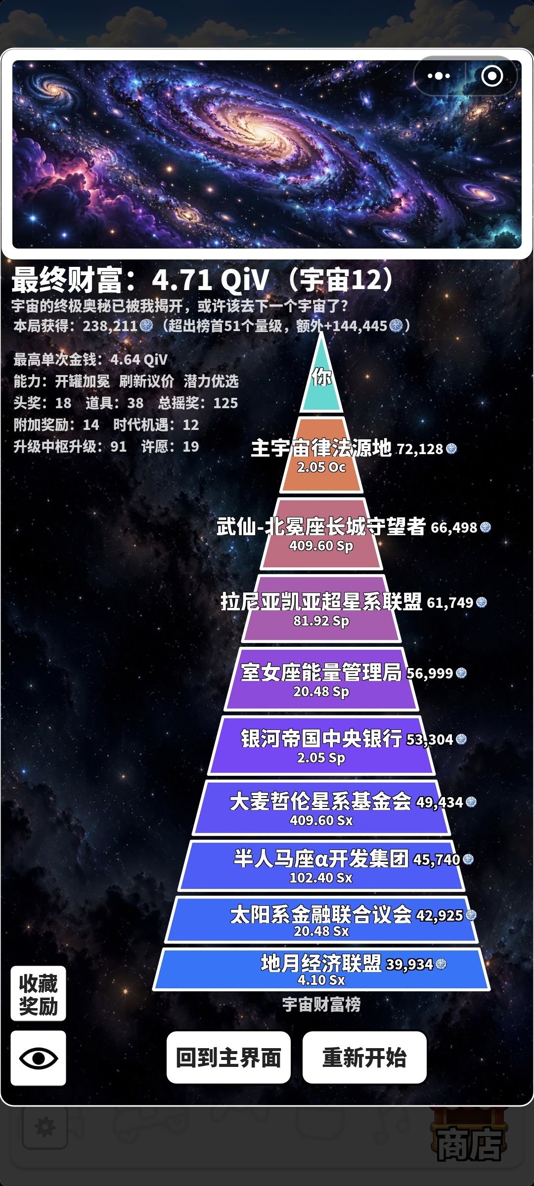 止步于78位数了 3