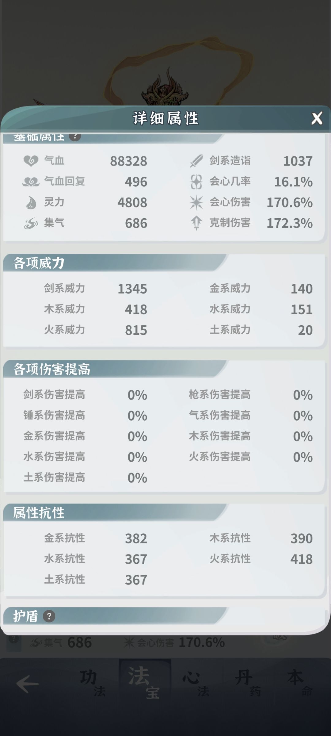 第三天卡九幽了正常吗 2