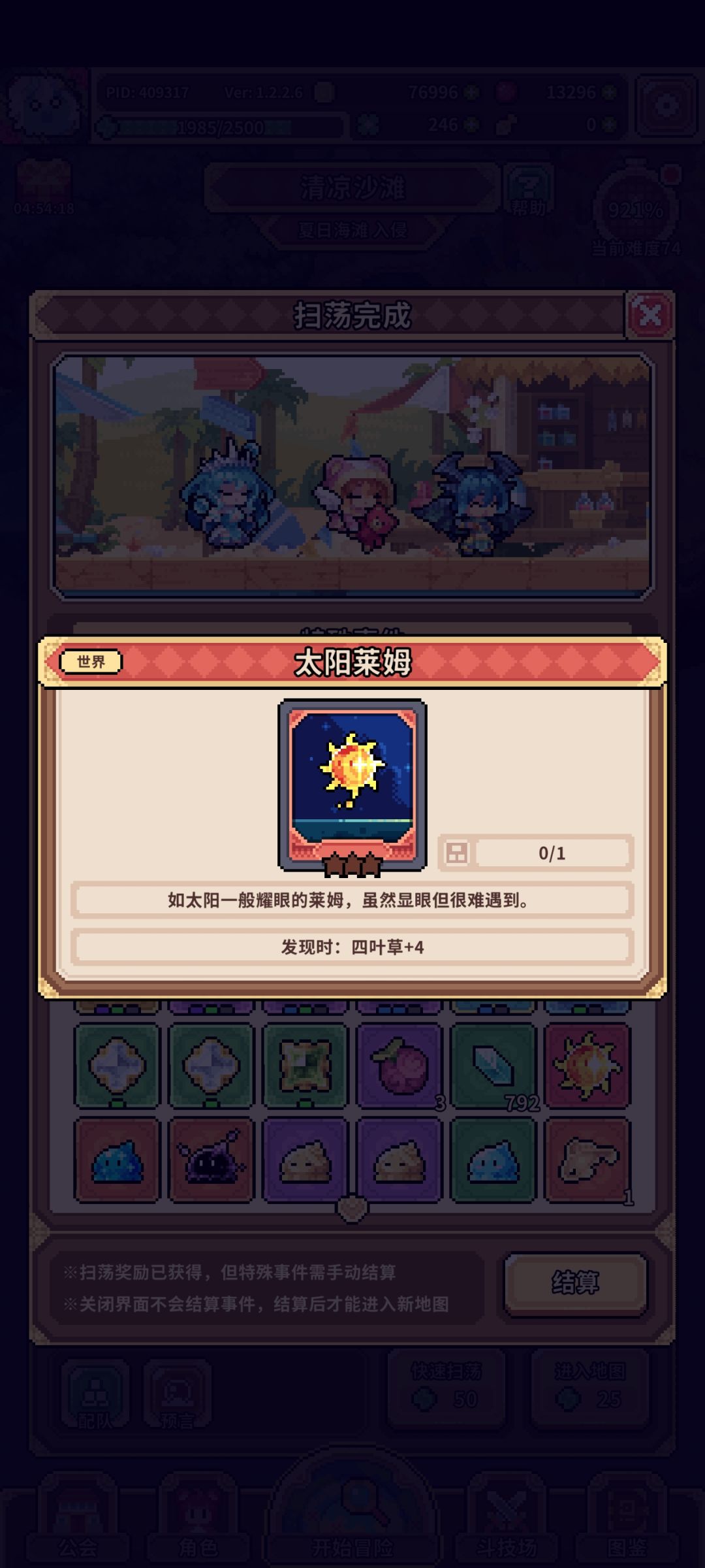 还有太阳莱姆 1