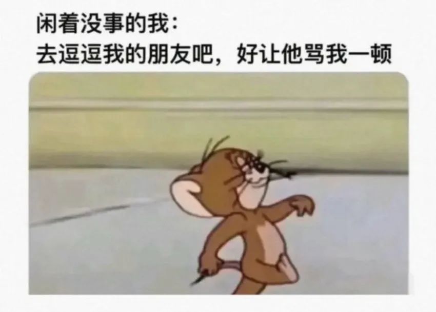 ✨今日份梗图分享第三十一期✨ 1
