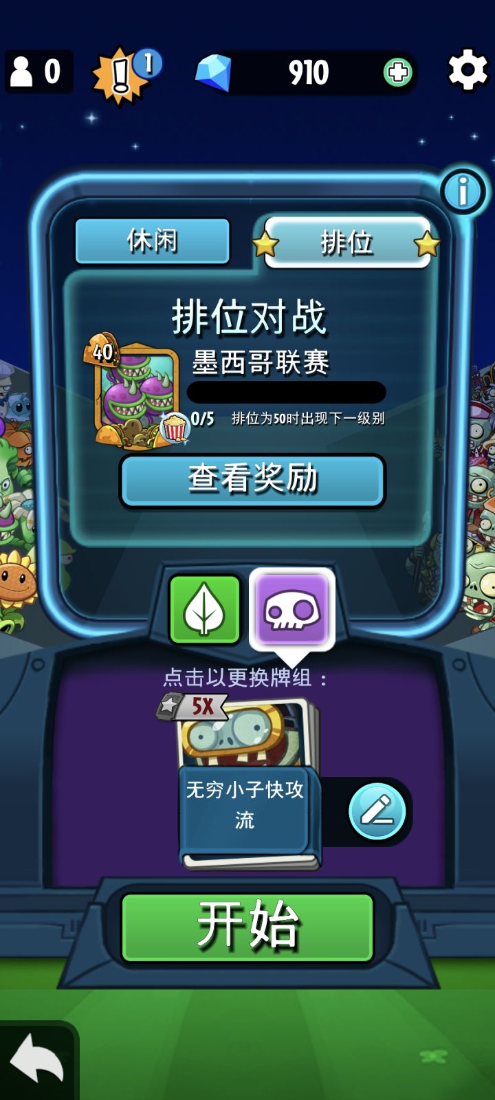 终于墨西哥了截图