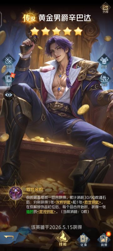 狼决新龙墟：歪嘴龙王——辛巴达