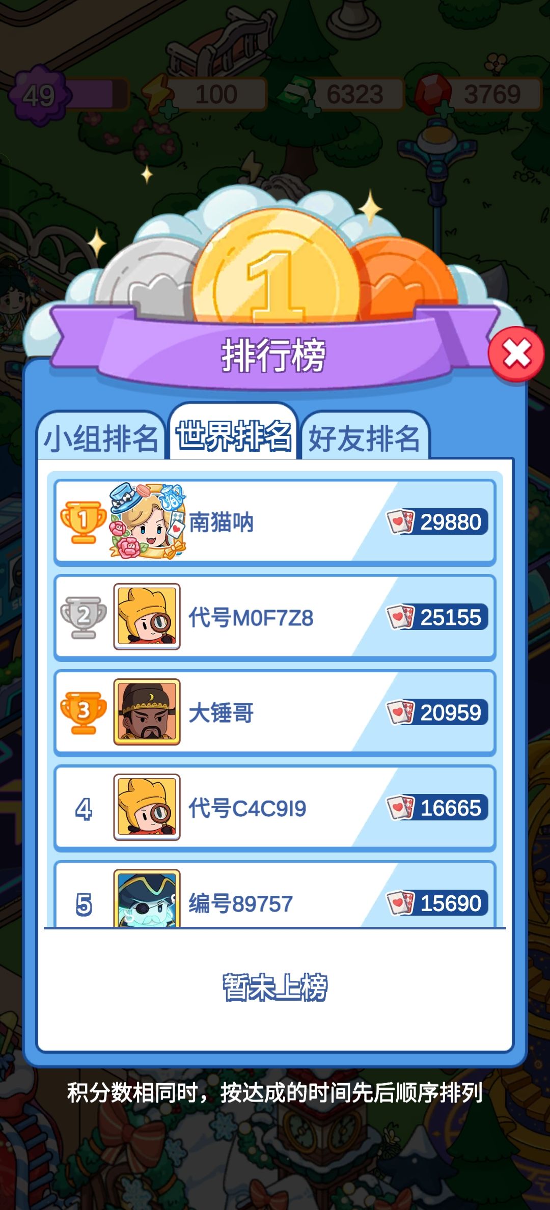 疑惑 1