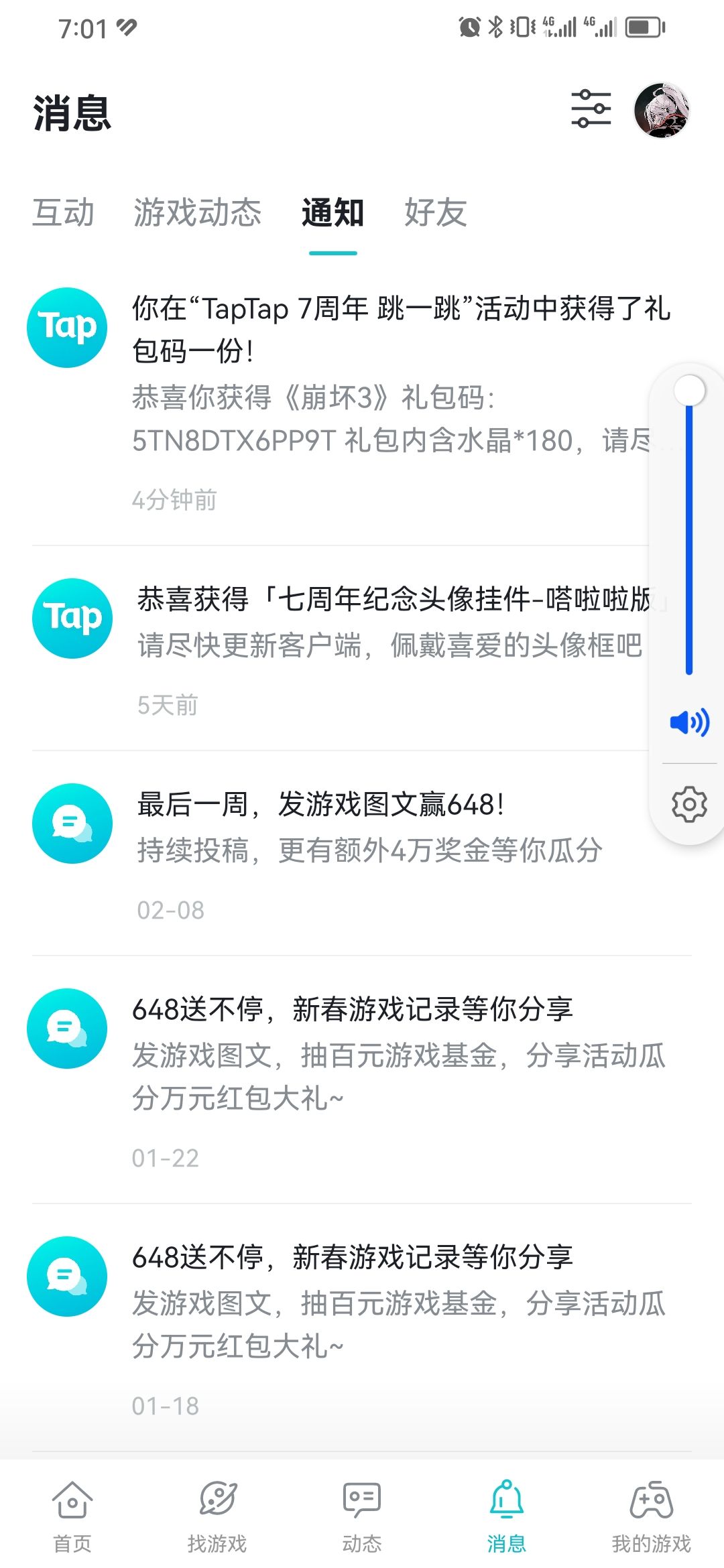 崩坏3 1