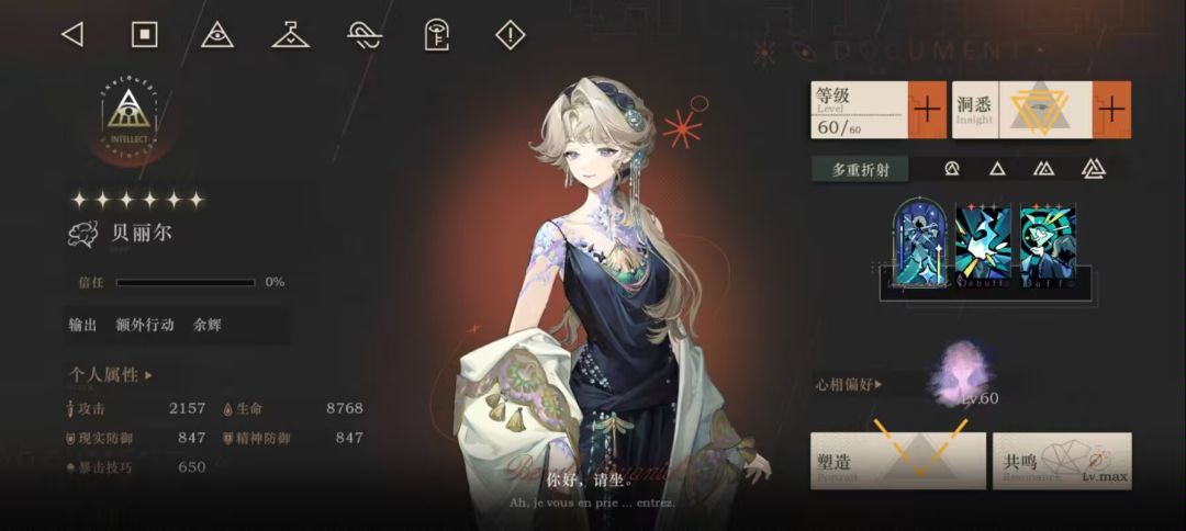 满塑贝丽尔感觉伤害一般啊 2
