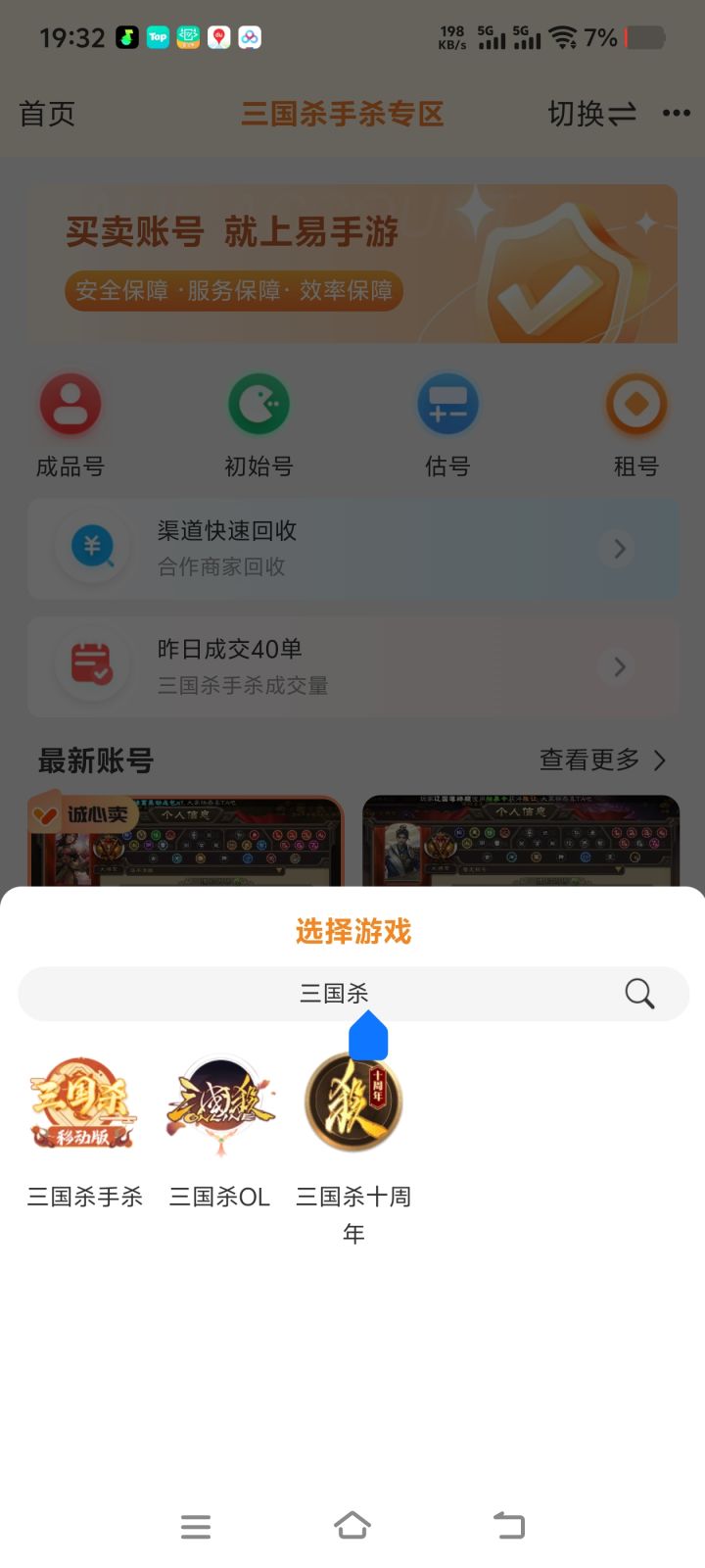 请问这个游戏是图片中的哪个截图