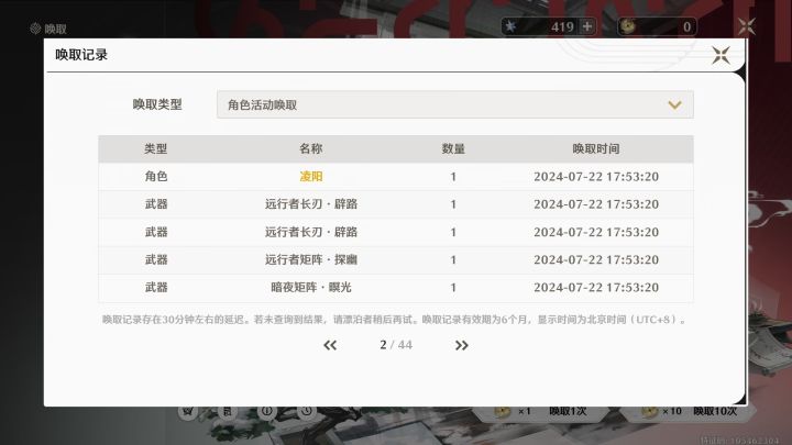 歪了雪豹再见了截图