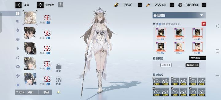 为什么会却强化素材本截图