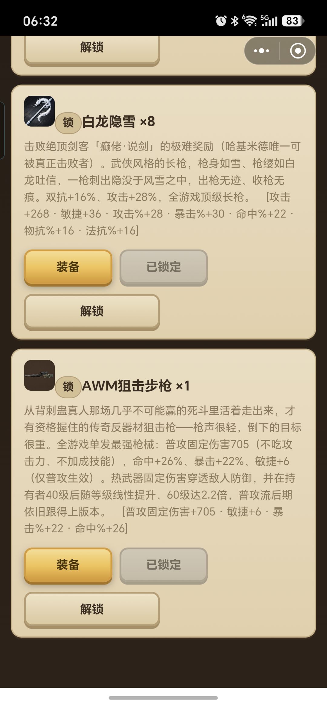 运气好打过蛊真人了 2
