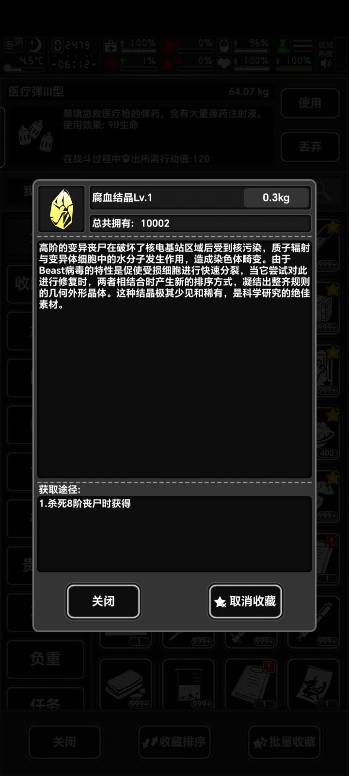 纪念一下,终于9999晶核了。截图