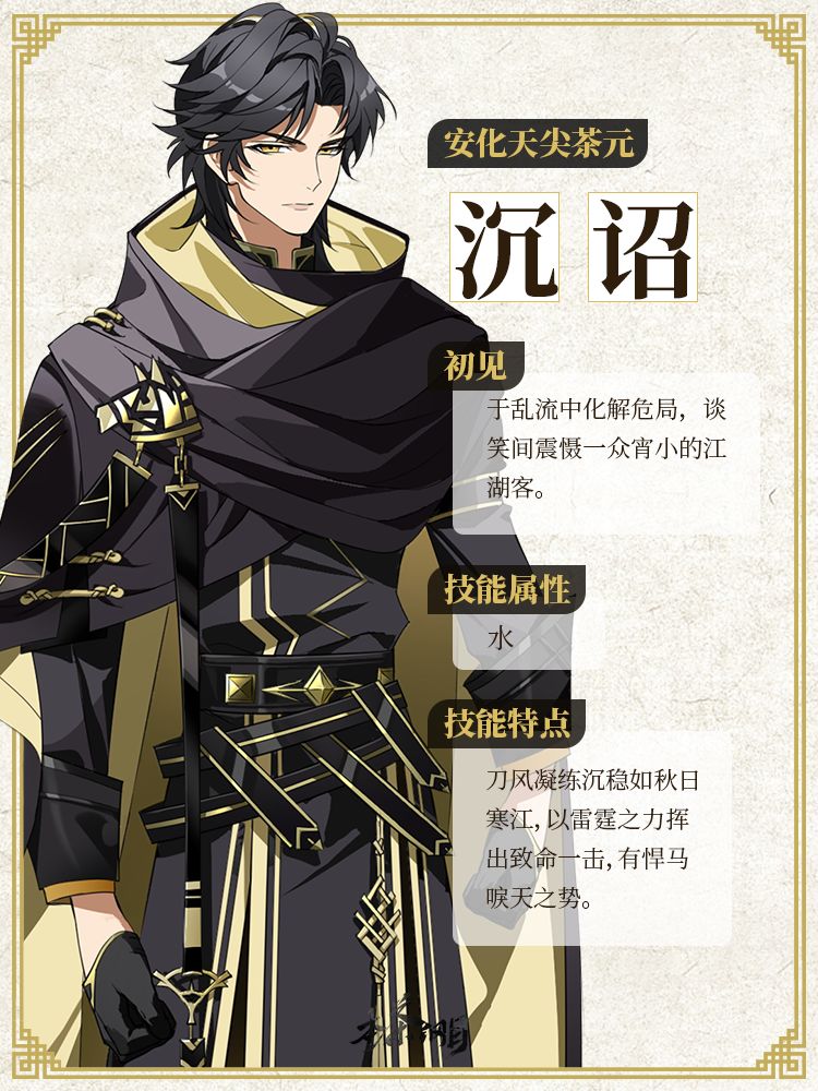 《本茶纲目》茶元先导手记·沉诏 2