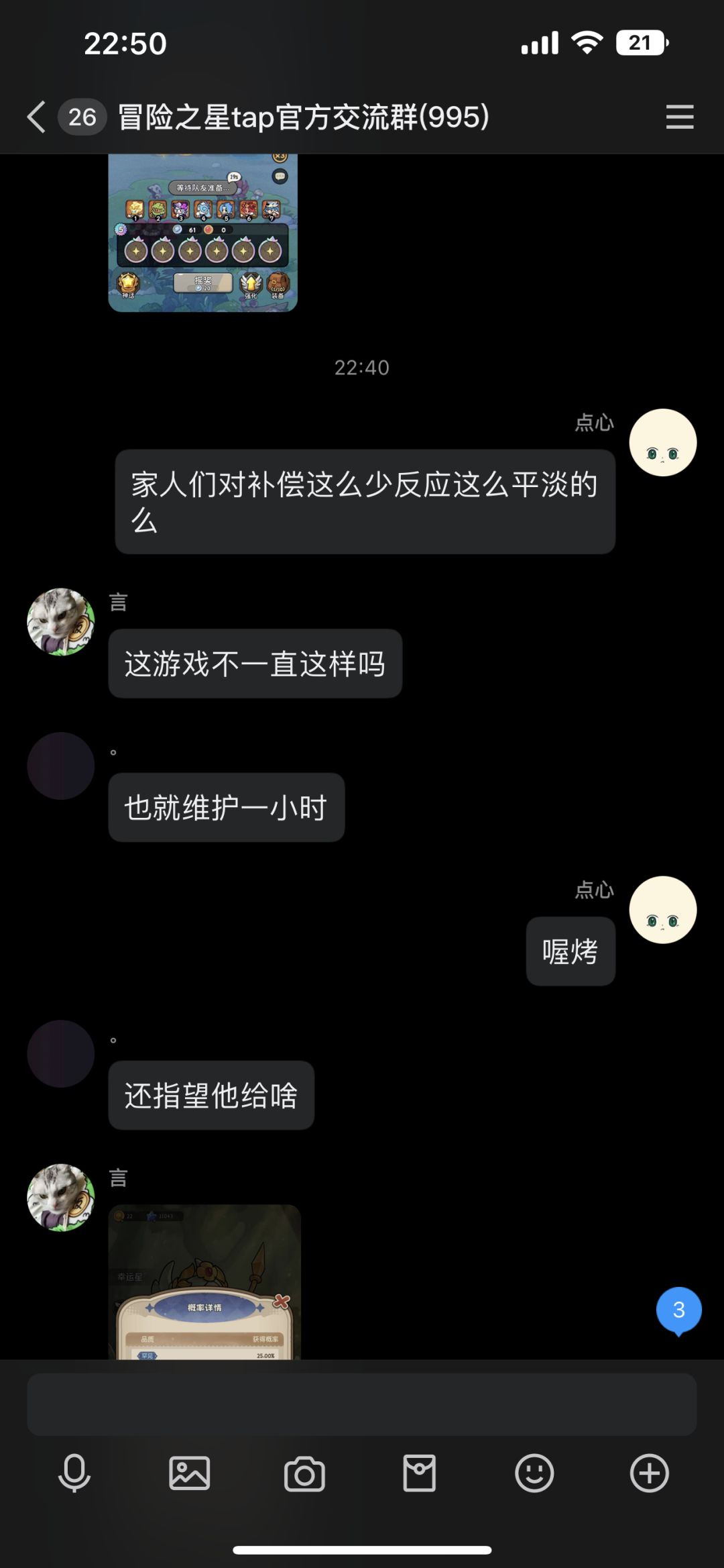这游戏对玩家的态度真让人寒心 2