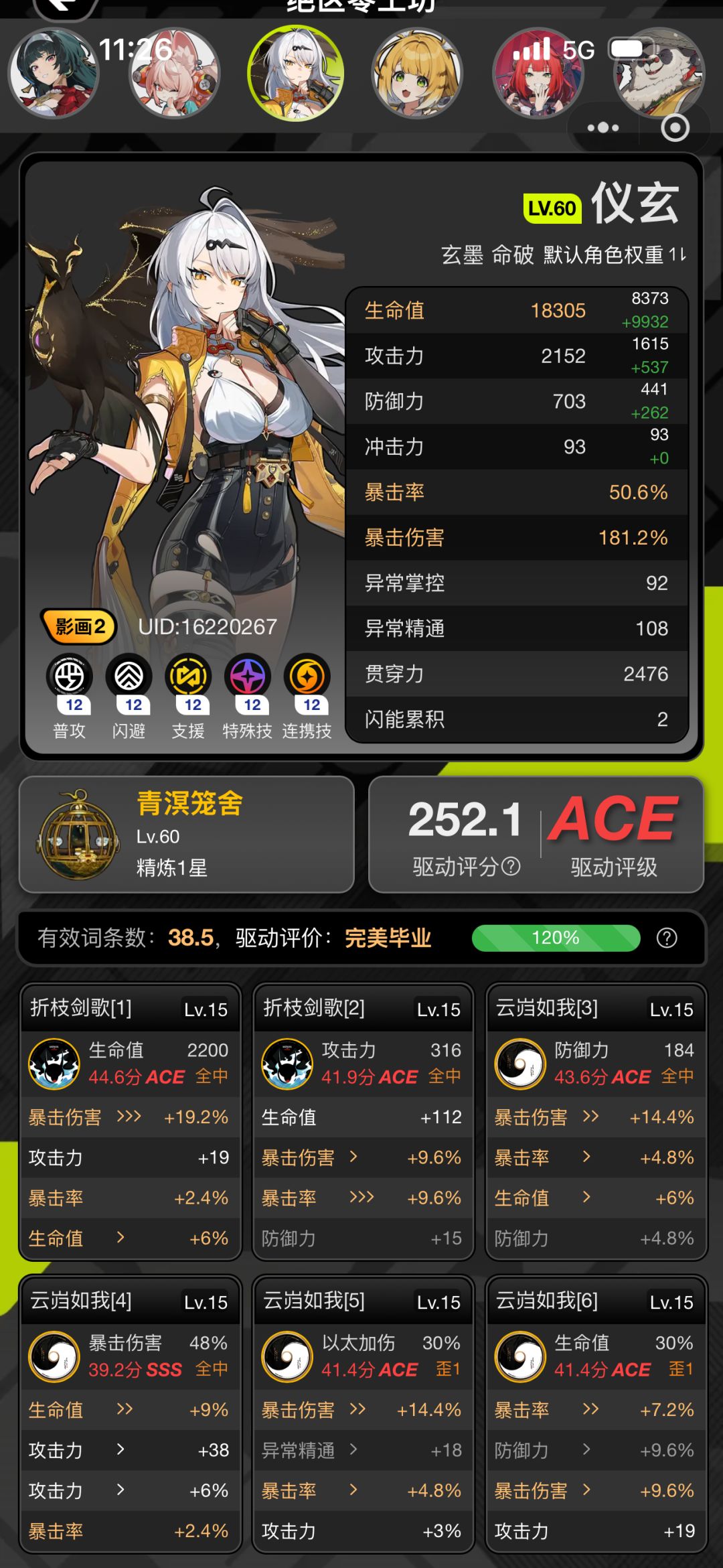 玩了三年零氪,不想玩了,可以值多少 2