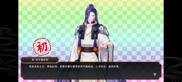 【攻略】丙子椒林剑