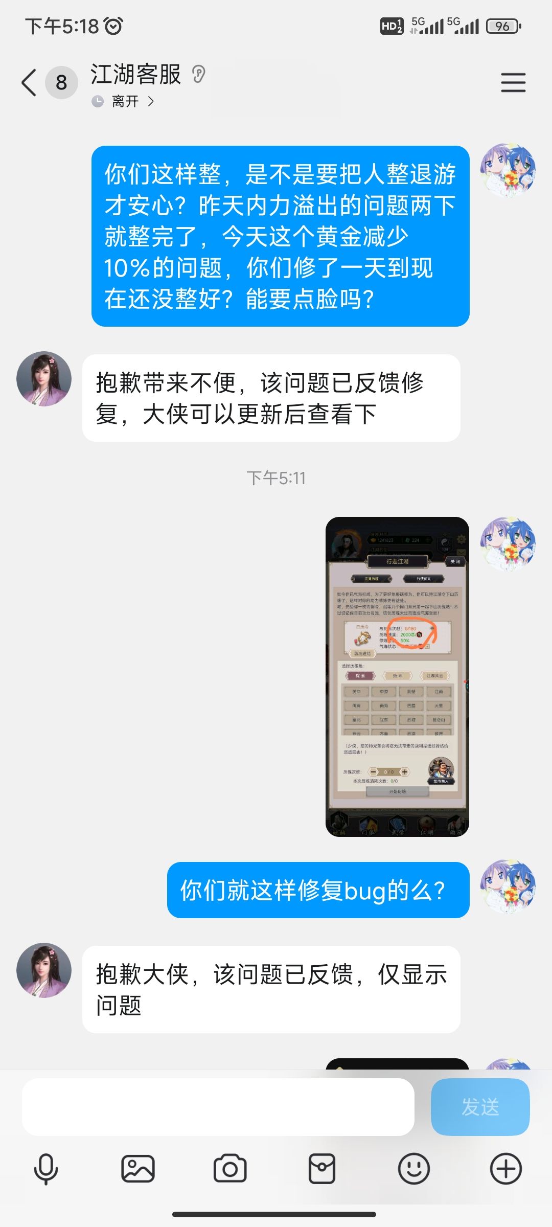 巾你的江湖 2