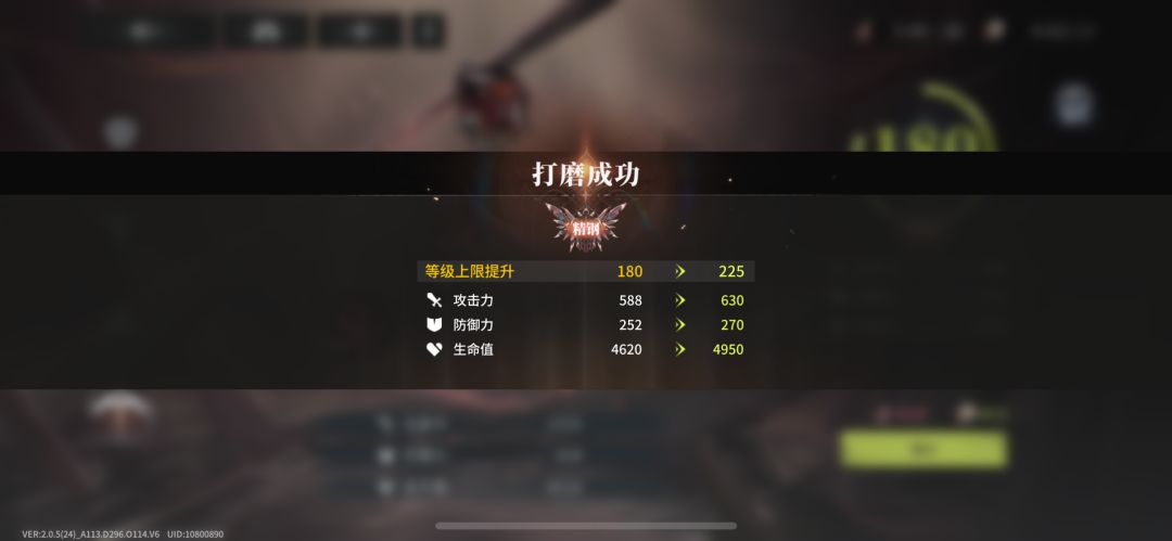 精钢 2