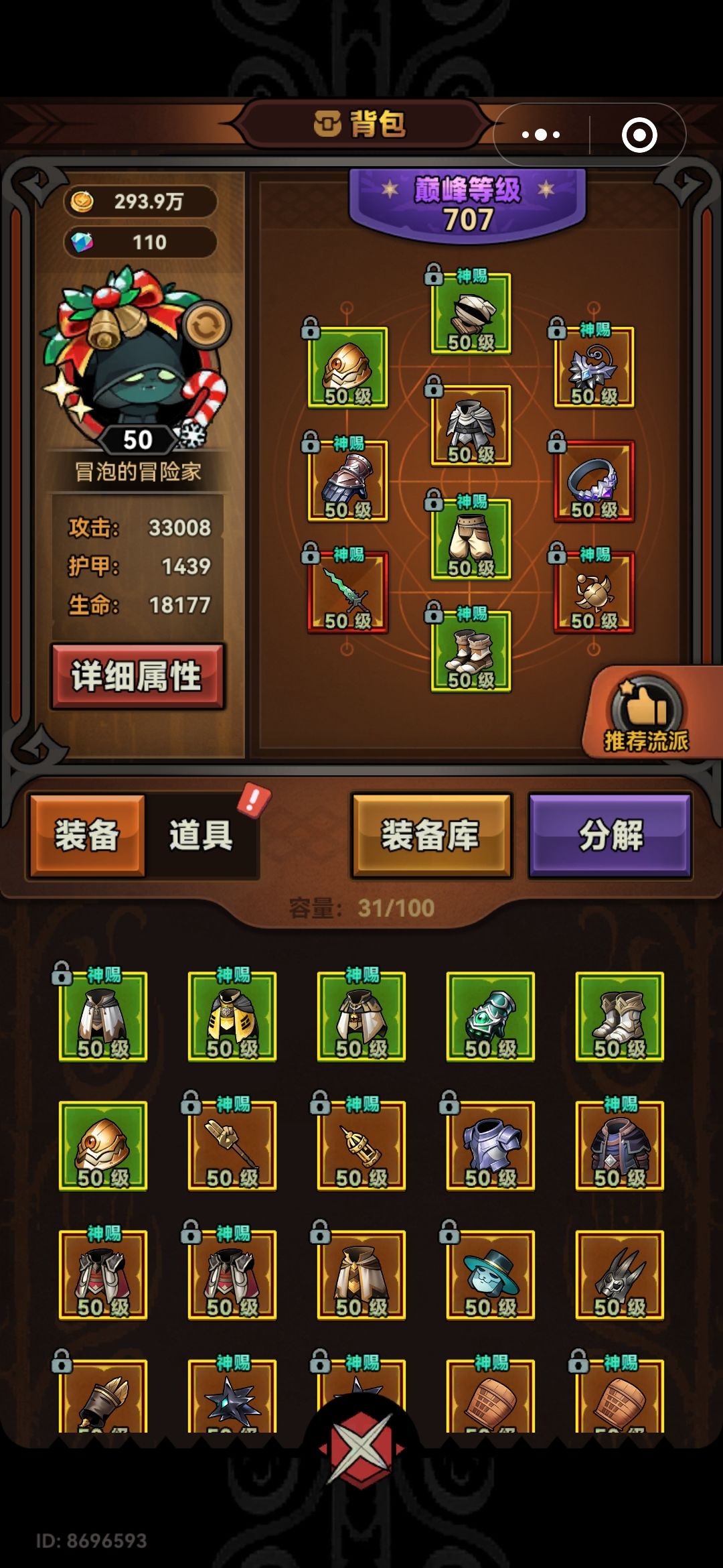 新职业魂灵师速刷 2