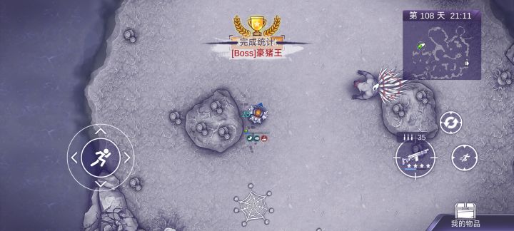 豪猪王,笑的截图
