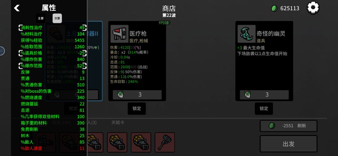 不是我的极限,是手机的极限,太卡了,主动寻死 2