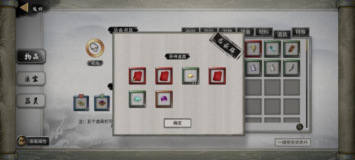 筑基境的箱子是不是开不出剑大法和月影剑啊截图
