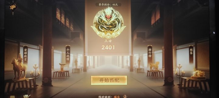 自走棋终于打上去了截图