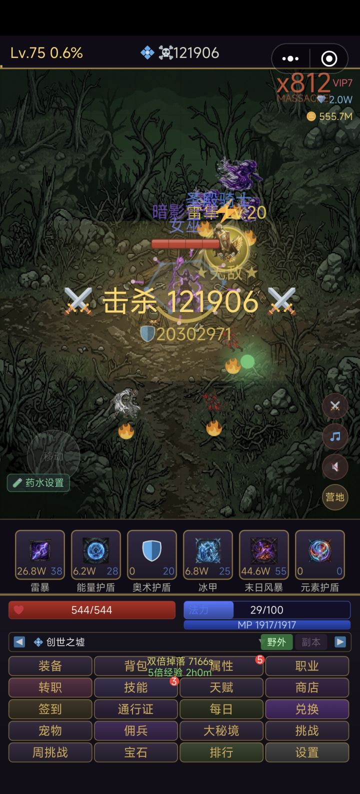 20小时开始无聊了截图