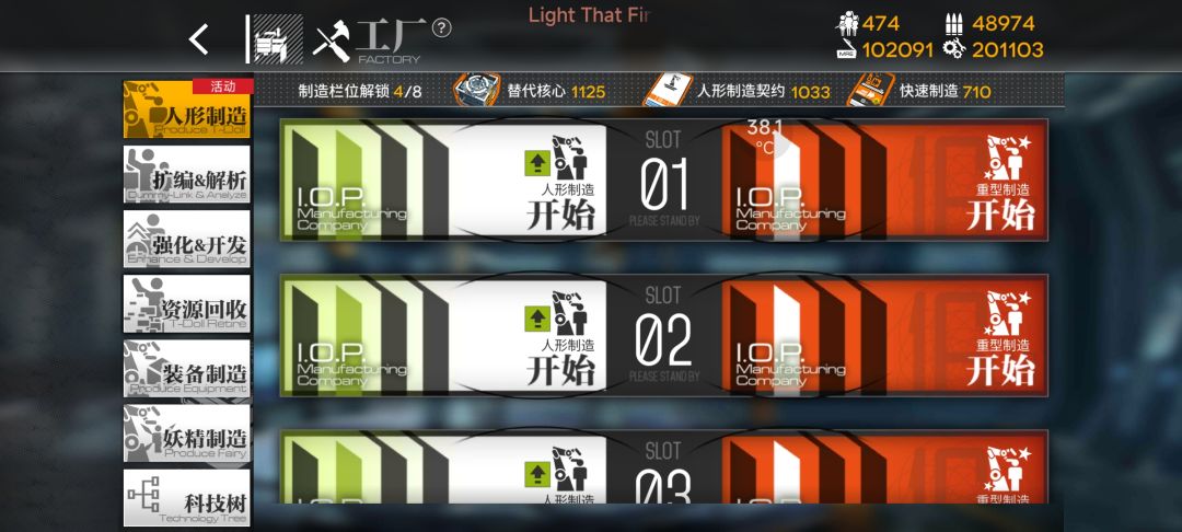 日月神教牌资源粉碎机 1