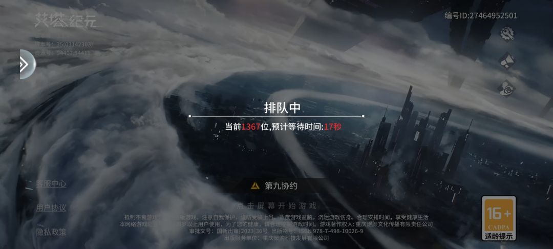 这游戏太离谱了 2