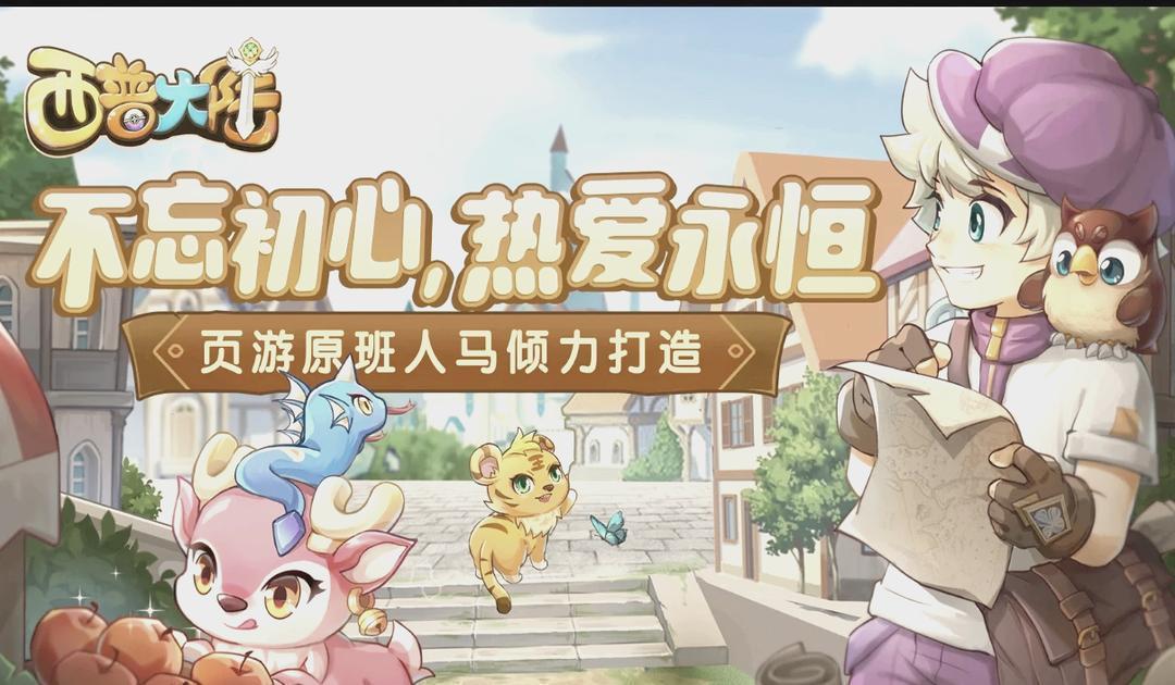 什么?距离公测只剩七天? 2