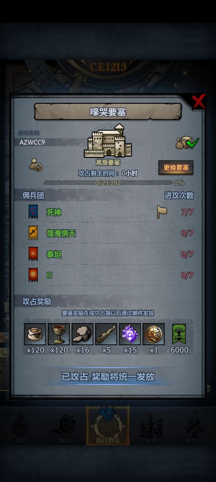 吓我一跳以为差点要翻车了截图
