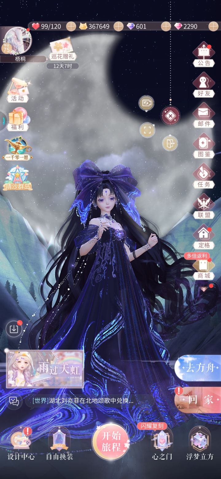 攒钻第三天截图