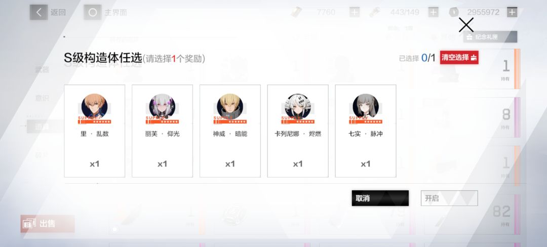 大佬们,这个该咋选 5