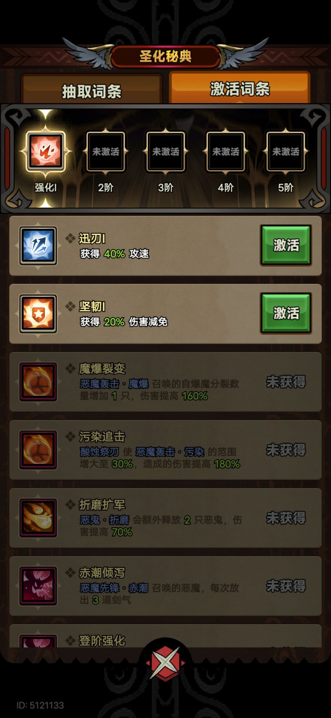 天才策划 2