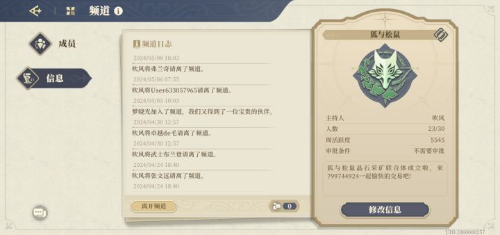 频道召人啦~截图