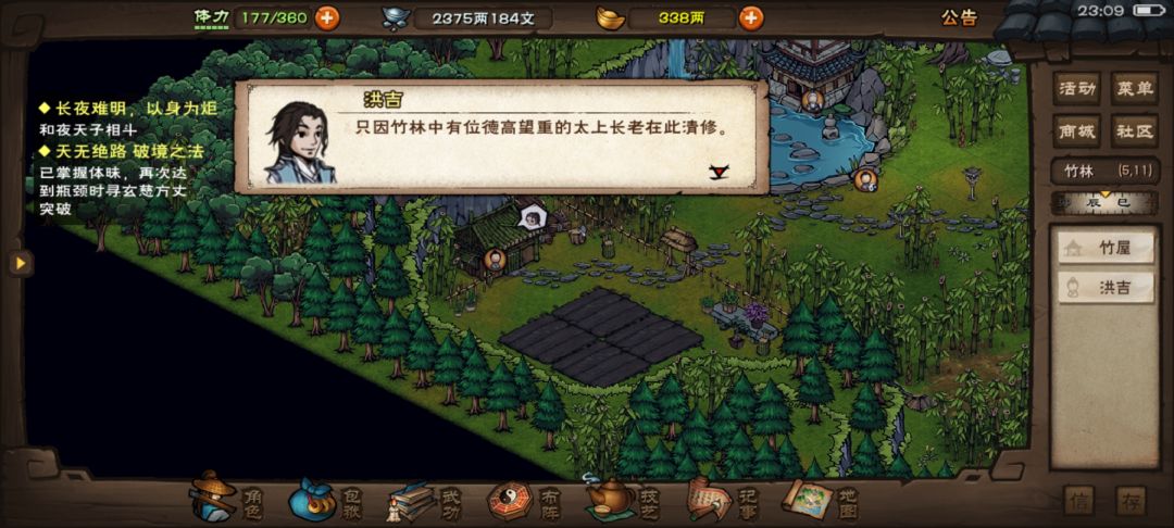 天刀无双,太乙无敌啊 2