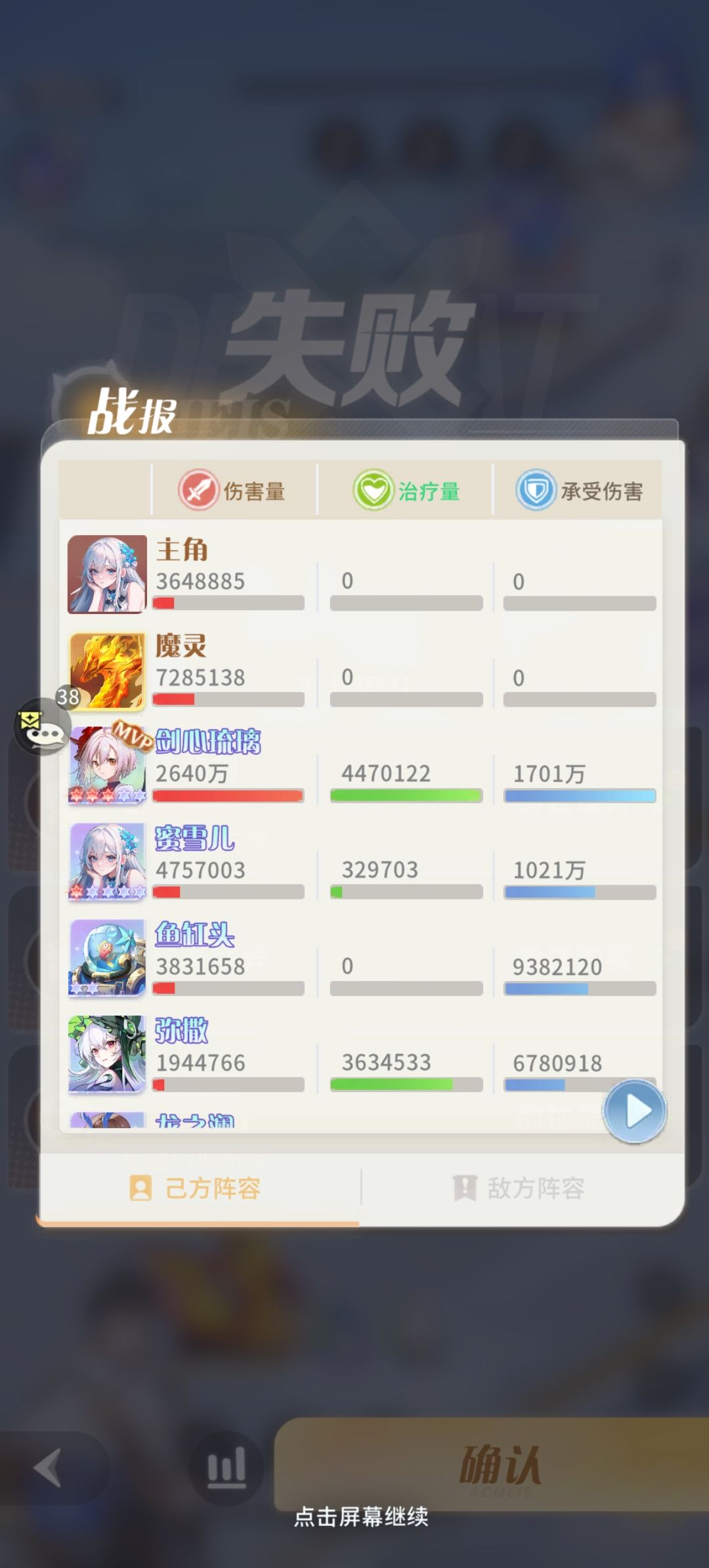 魔灵岛卡关怪太强了,策划给我削弱啊! 2