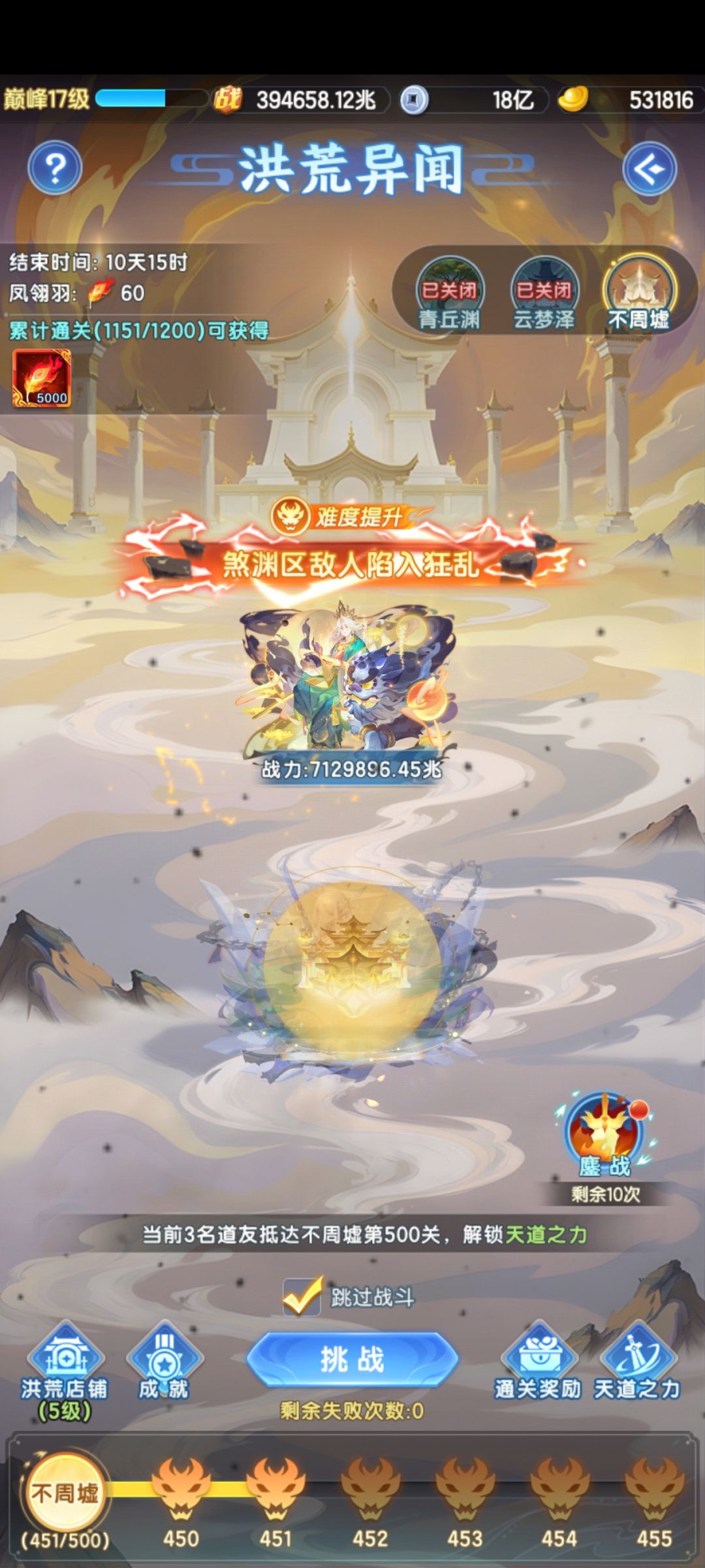 怒推一关吗,那很会怒了 1