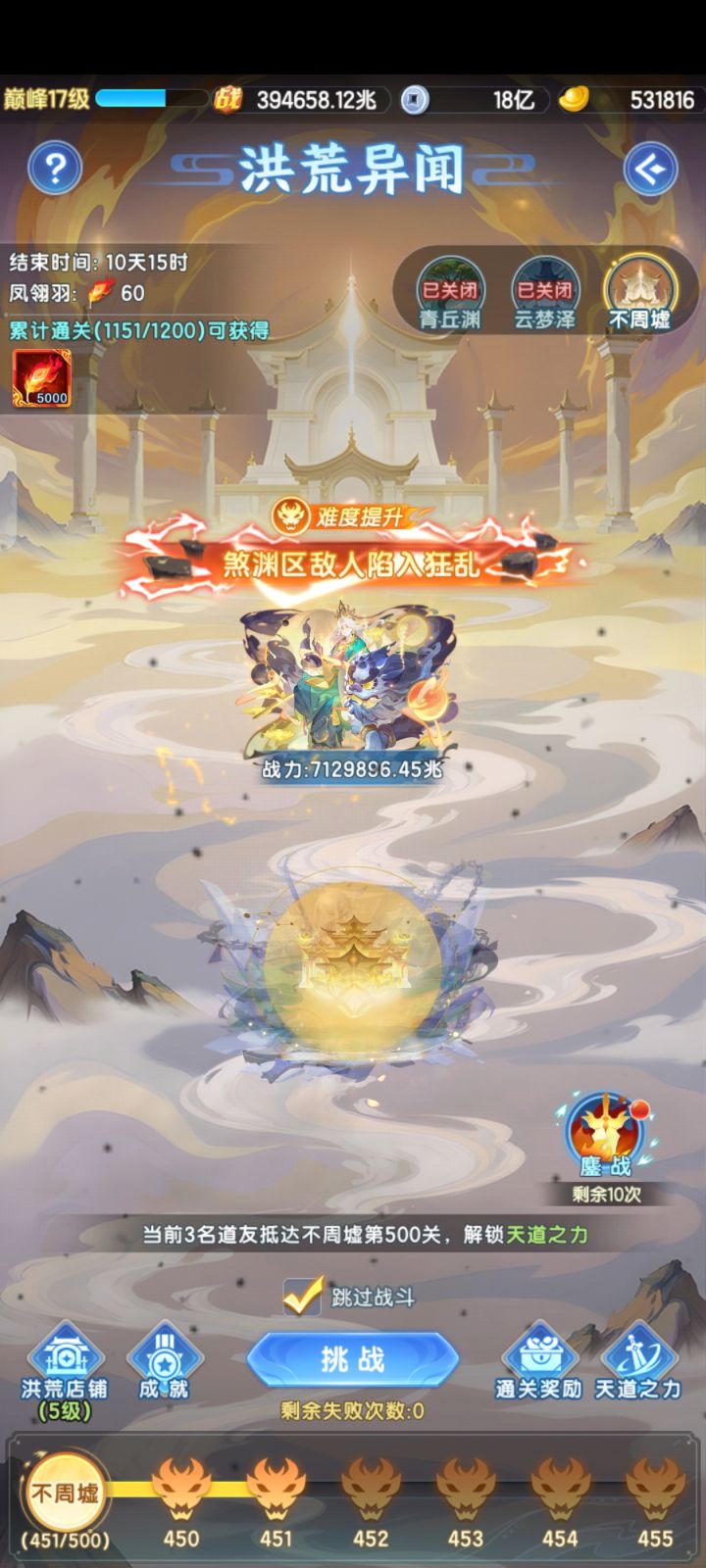 怒推一关吗，那很会怒了截图