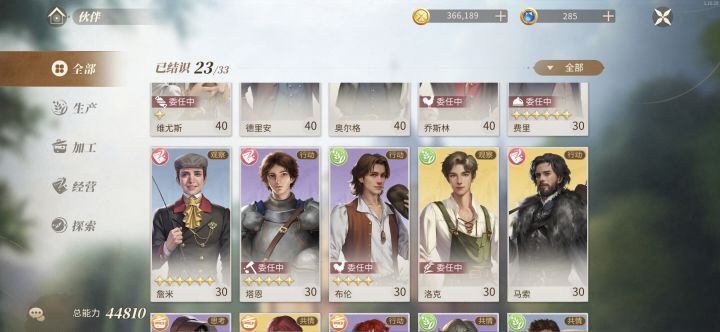 养不起截图