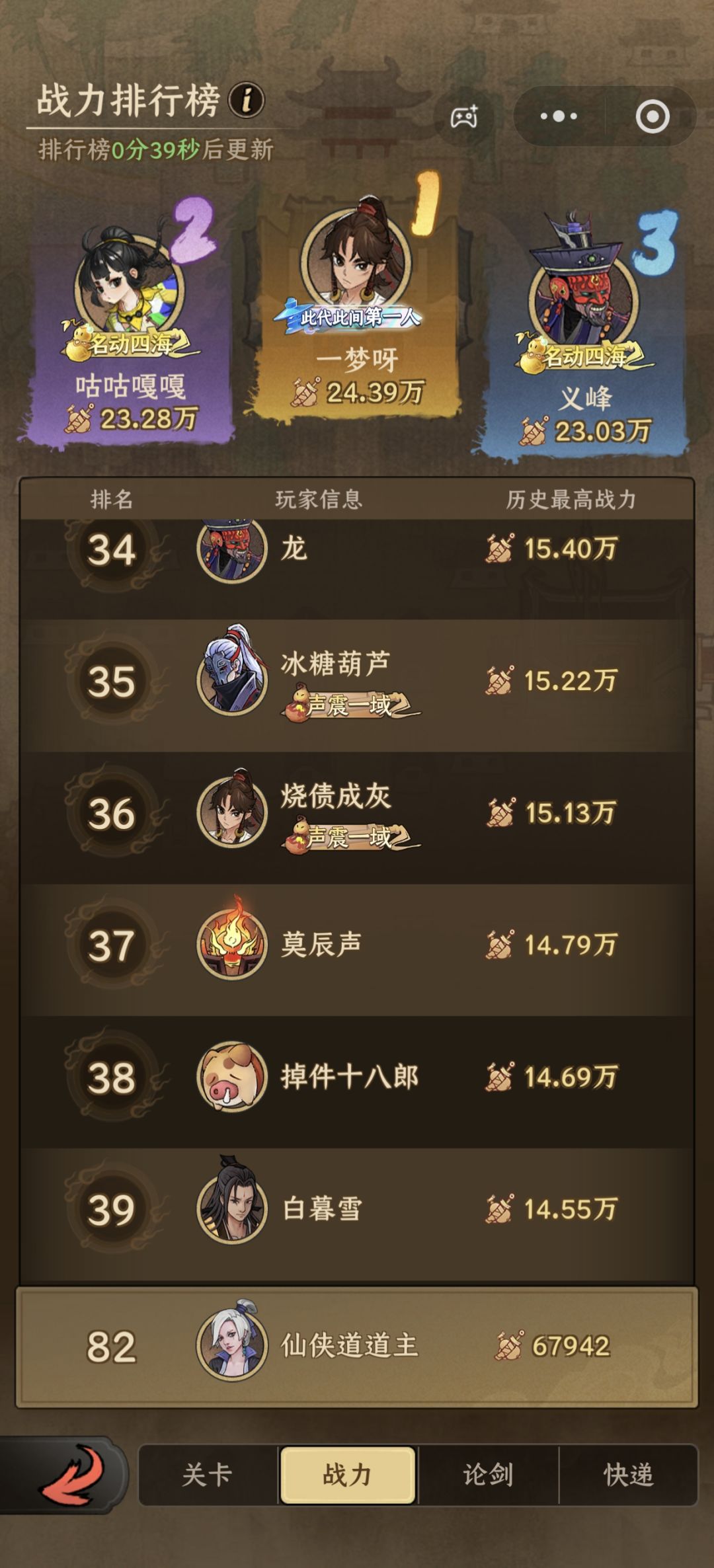 仙界测试记录 3