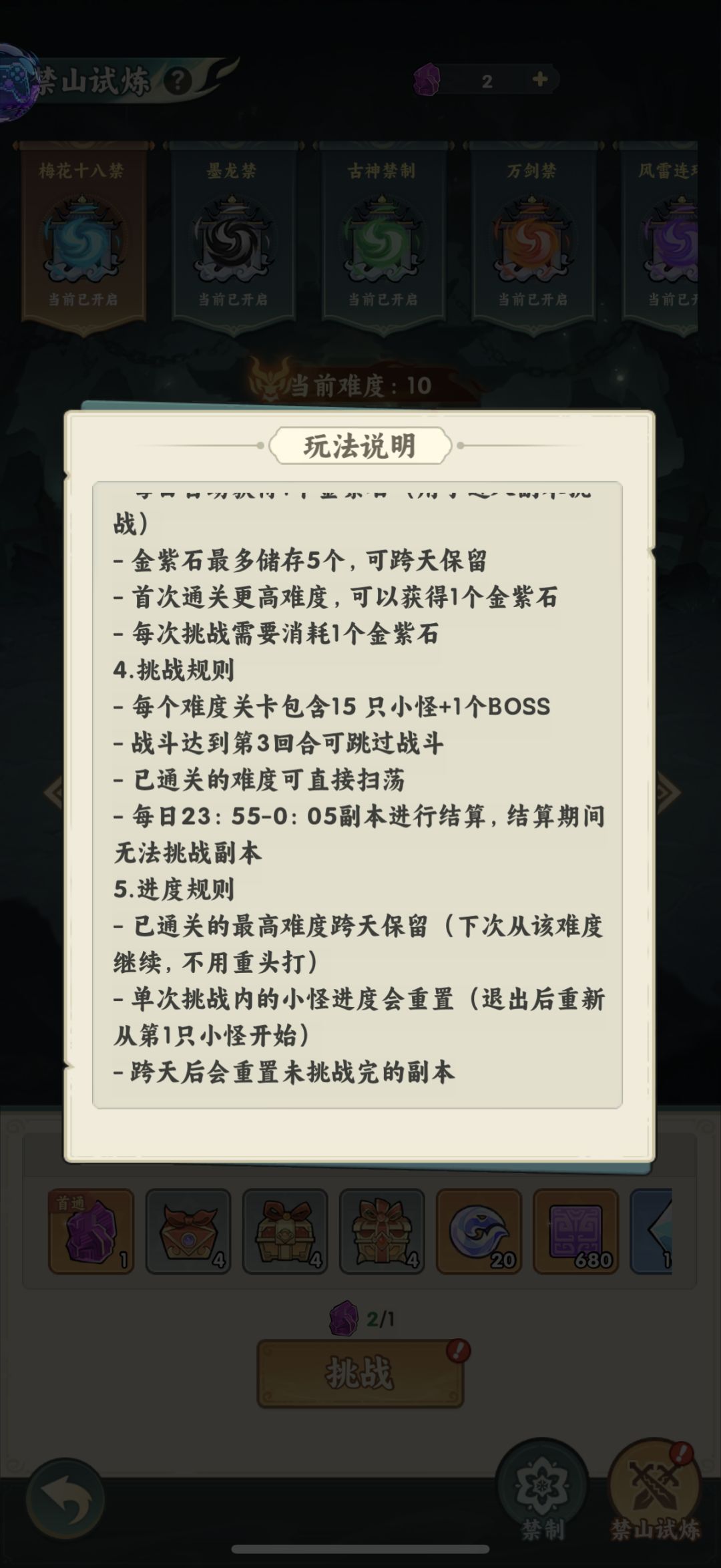 禁制出bug了吧, 2