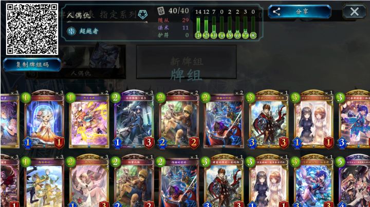 快攻人偶仇截图