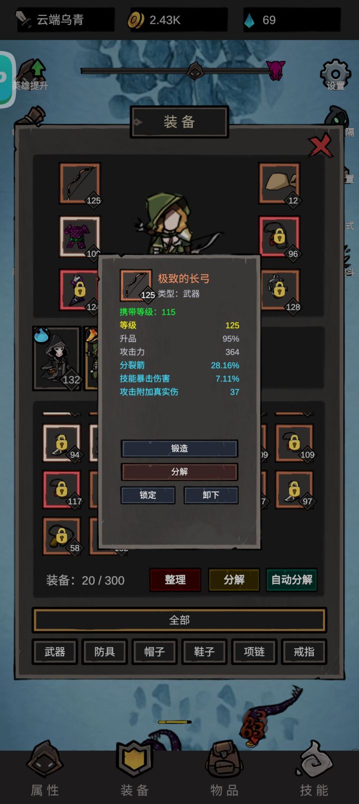 打孔石都没有?截图
