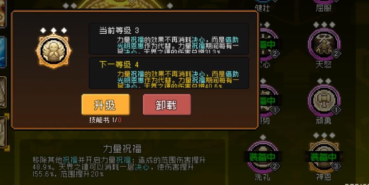 白骑士另一个左右脑互搏废主专精截图