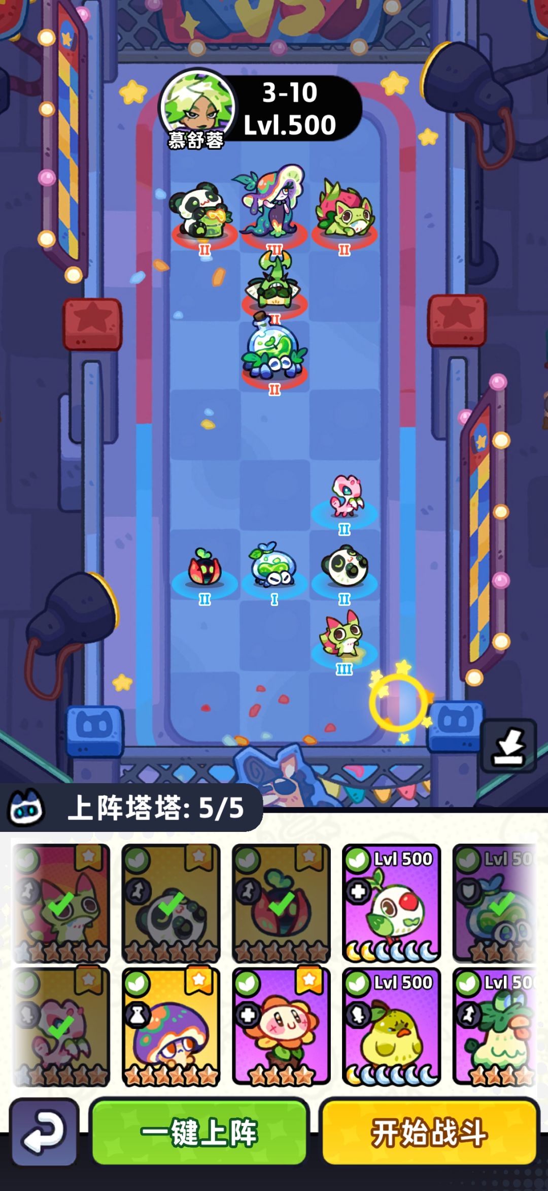 🌿3-3-10,甲虫真强 7